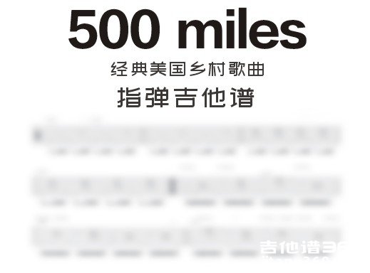 500miles指弹谱
