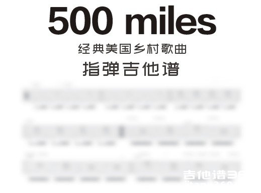 500miles指弹谱