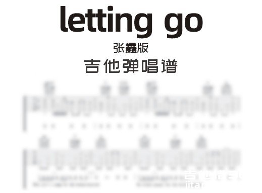 letting go吉他谱