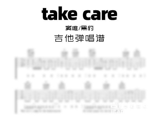 take care吉他谱