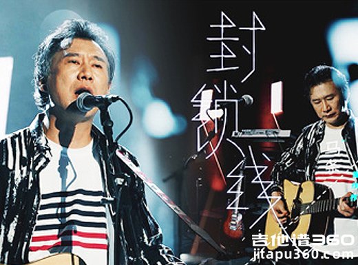 封锁线吉他谱 马条《封锁线》吉他弹唱谱 六线谱