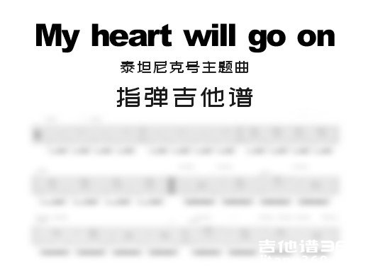 My heart will go on吉他谱