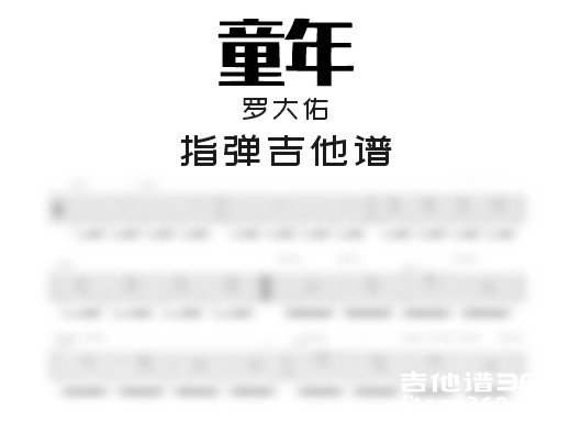 童年独奏谱