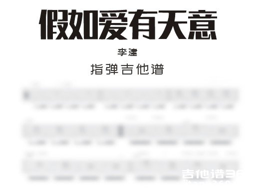 如爱有天意