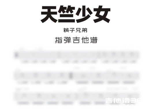 天竺少女独奏谱