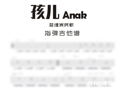 孩儿独奏谱