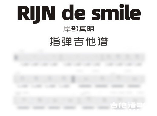 RIJN de smile吉他谱