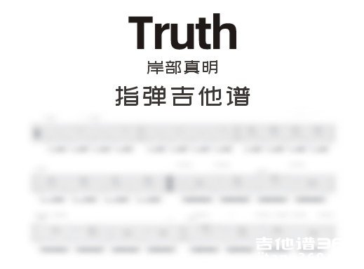 Truth吉他谱